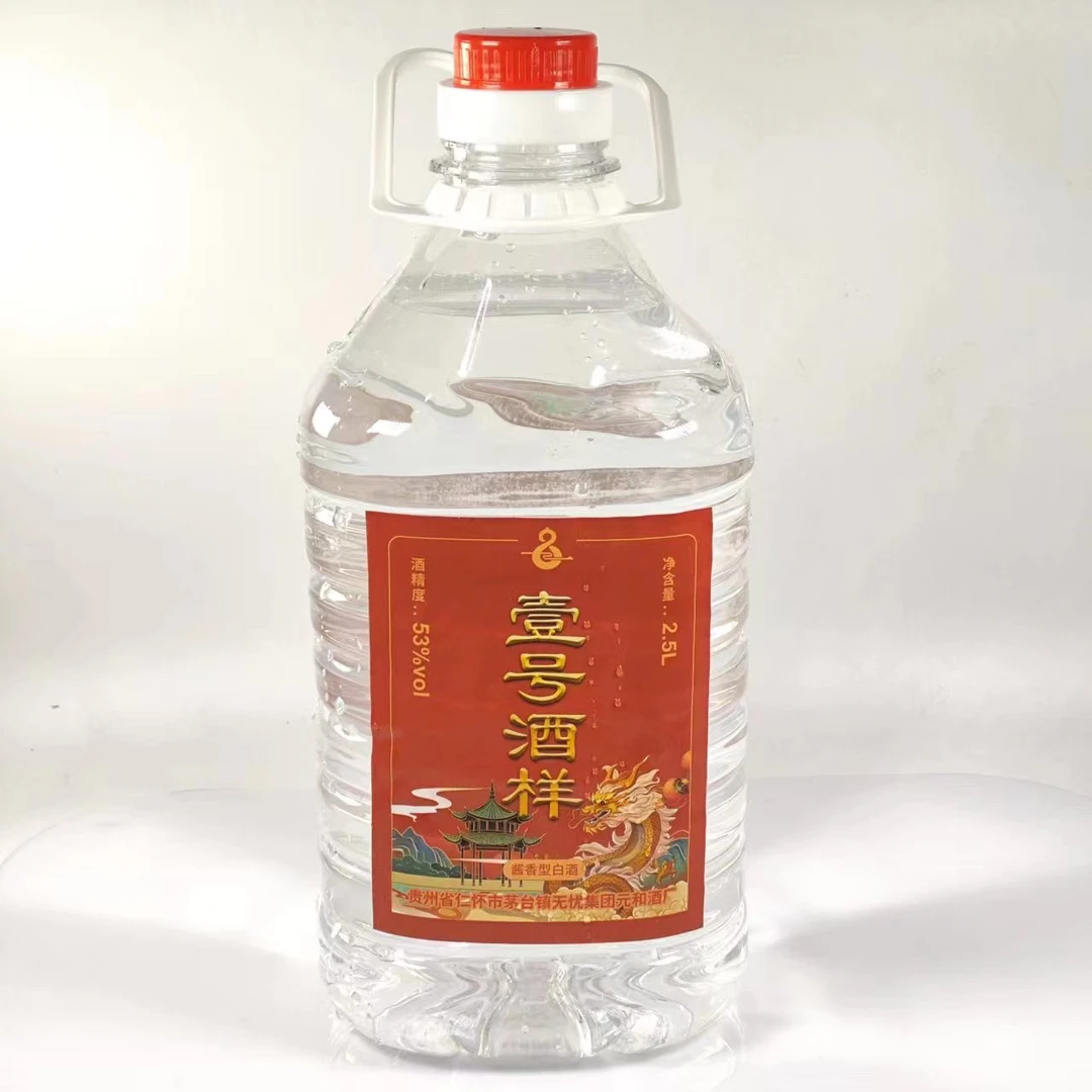道博无忧壹号酒样 酱香型白酒53度2500ml