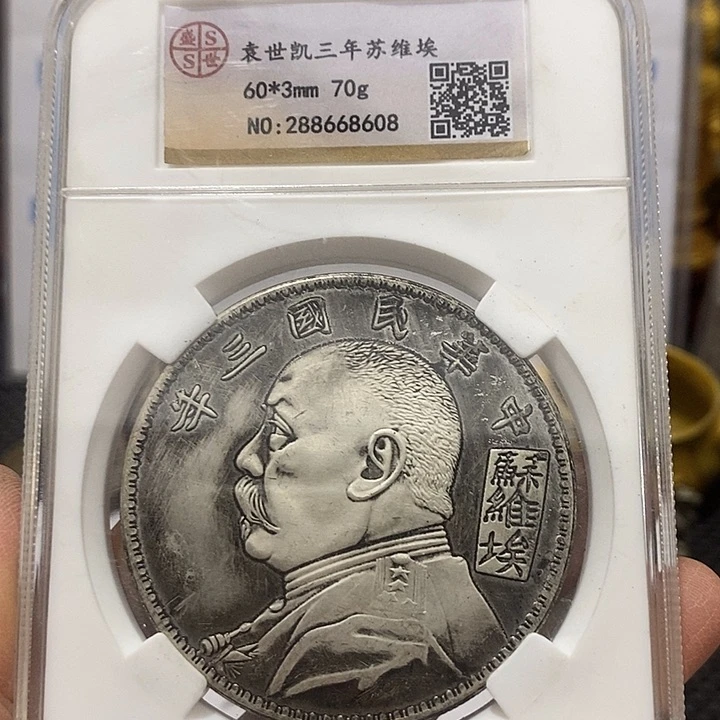 金属现在工艺品钱币