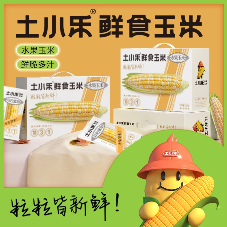 土小乐金银水果玉米精选10穗礼盒装开袋即食（试吃一根）