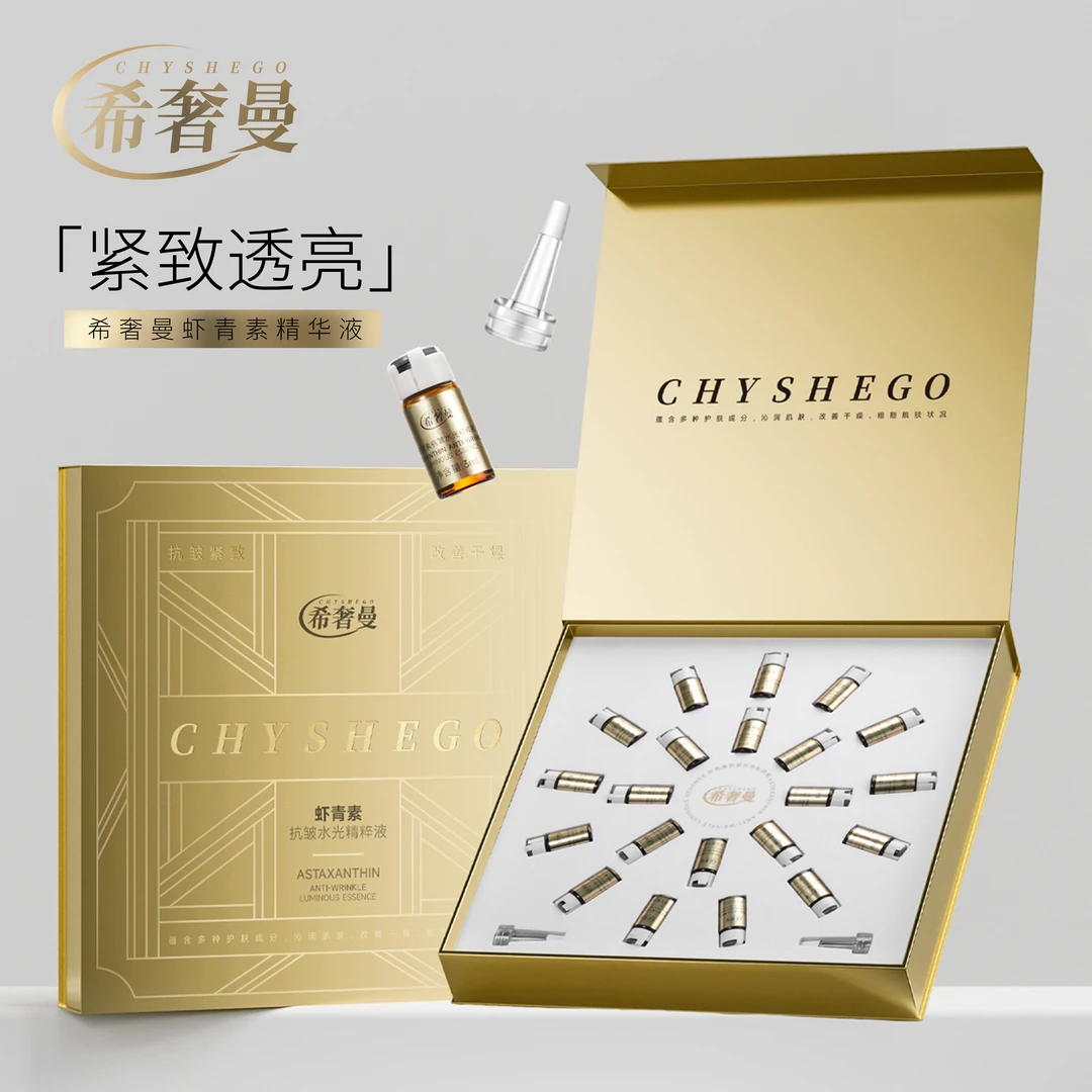 CHYSHEGO希奢曼虾青素