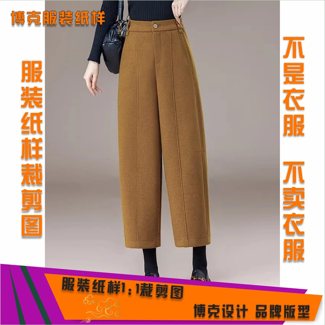 6013 服装纸样裁剪图女毛呢弯刀裤缝纫纸样