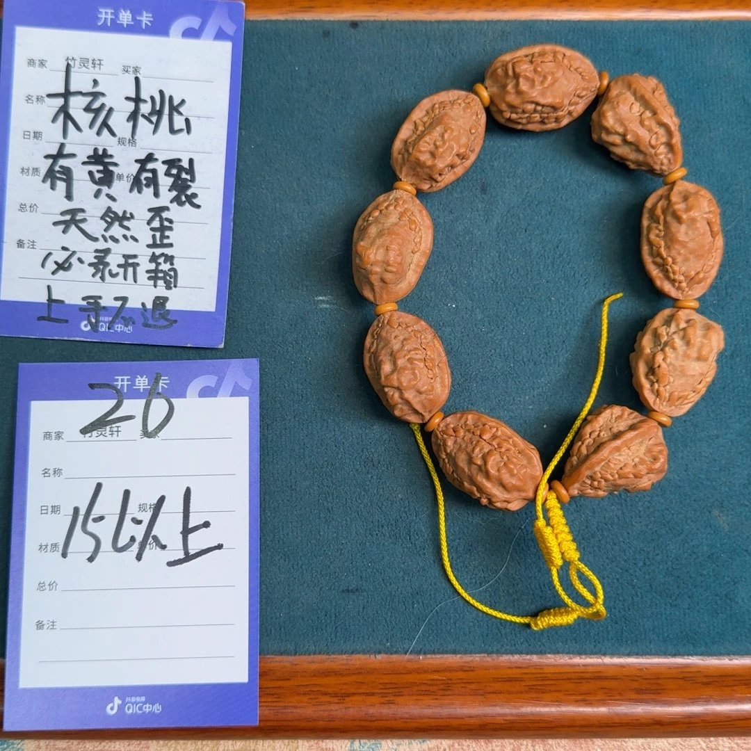 手串文玩核桃核桃手串26