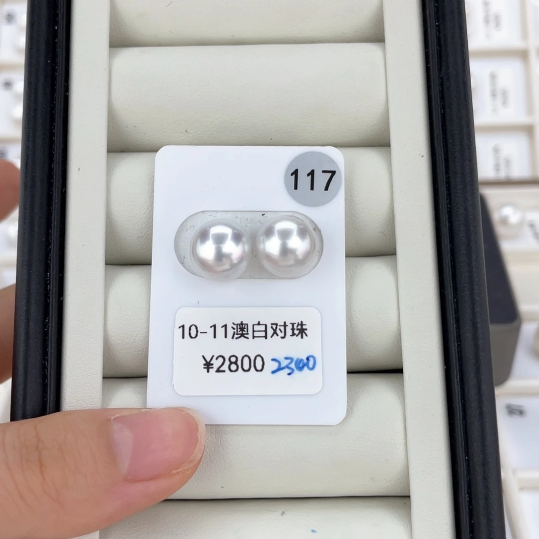 定制海水珍珠耳饰银S925镶嵌澳白 10-11 玉