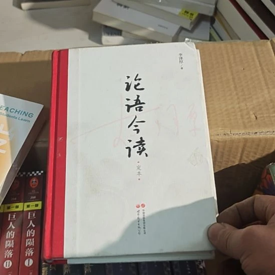 论议精读李泽厚老师著作，精装的。