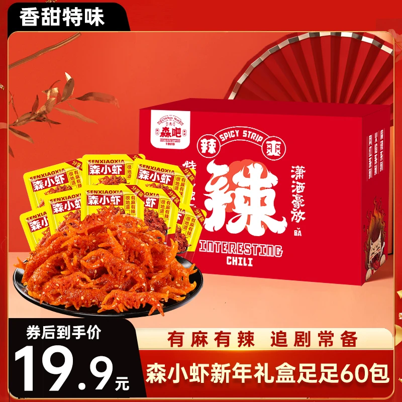 60包森小虾麻辣小龙虾地道鲜辣小包装零食辣条甜辣有嚼劲麻辣零食