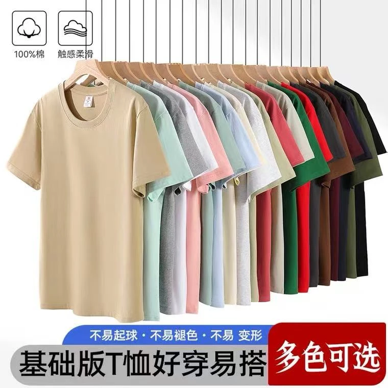 新款重磅T恤纯棉宽松休闲百搭短袖打底衫半袖夏季圆领不透大码T恤