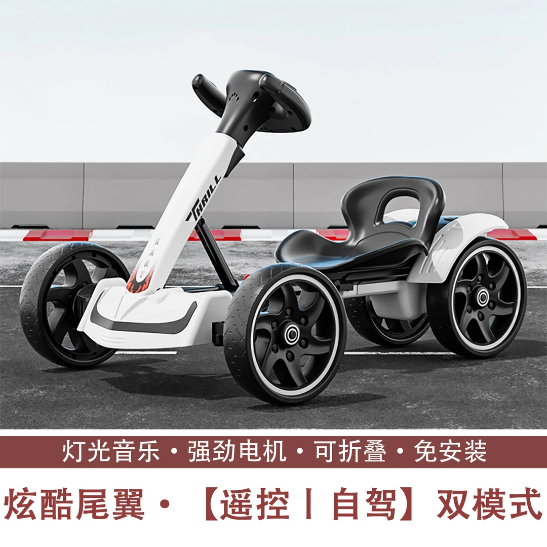儿童电动卡丁车电动四轮车户外轻便免安装可折叠可坐人便携玩具车