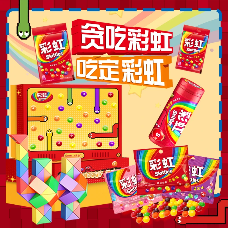 [圣诞礼物]彩虹糖贪吃蛇玩具大礼盒零食糖果休闲儿童趣味礼盒