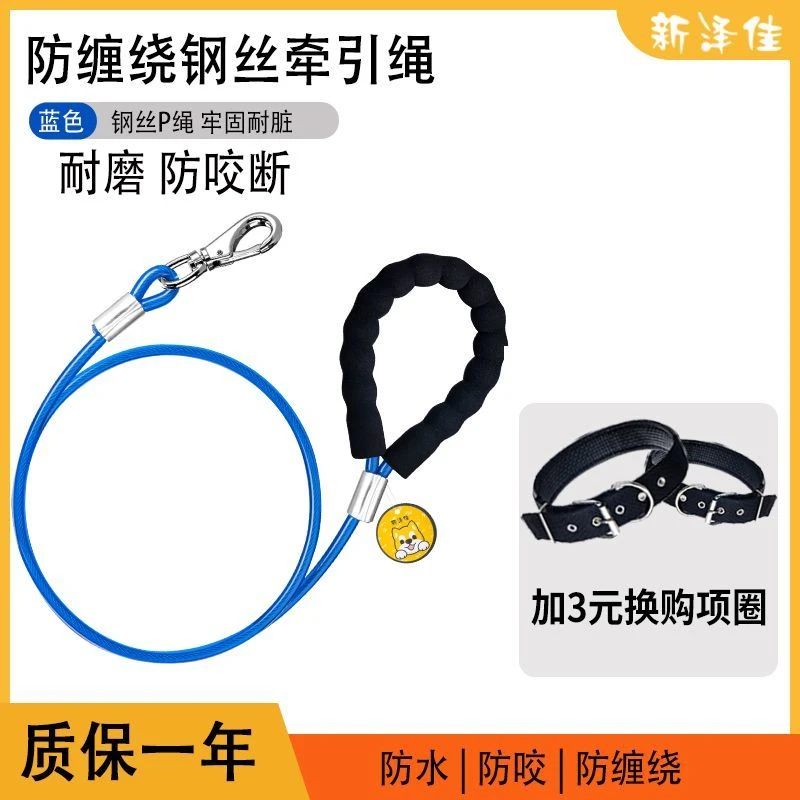 单绳狗狗牵引绳大型犬钢丝防爆狗绳中型小型犬户外大型犬遛狗链子