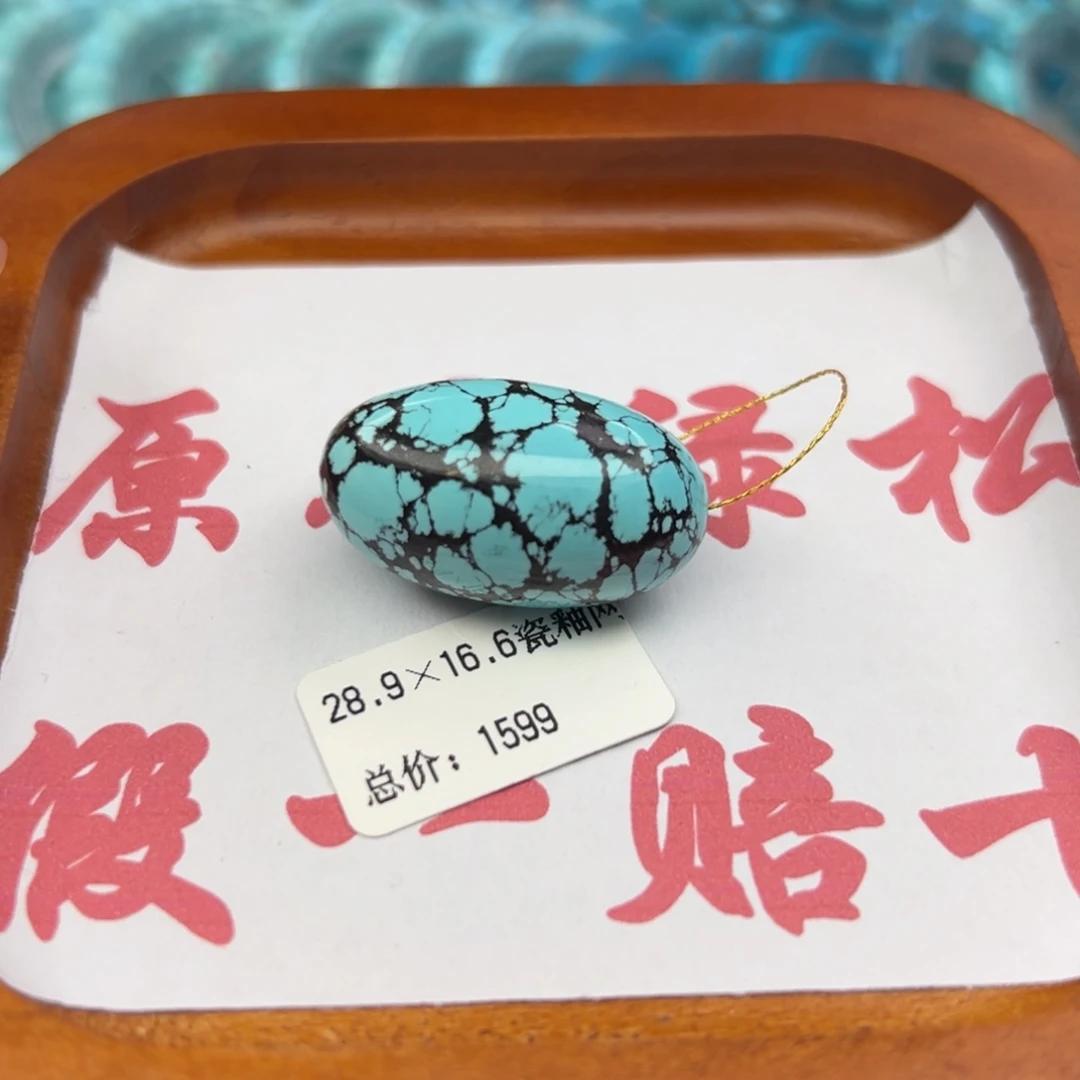 绿松石未镶嵌珠宝半成品