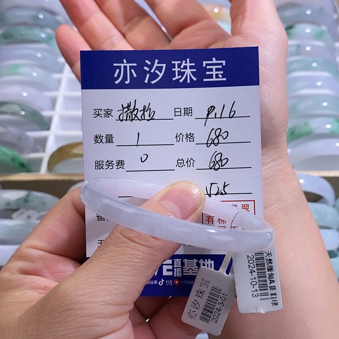 @***嘿未镶嵌手链翡翠小平