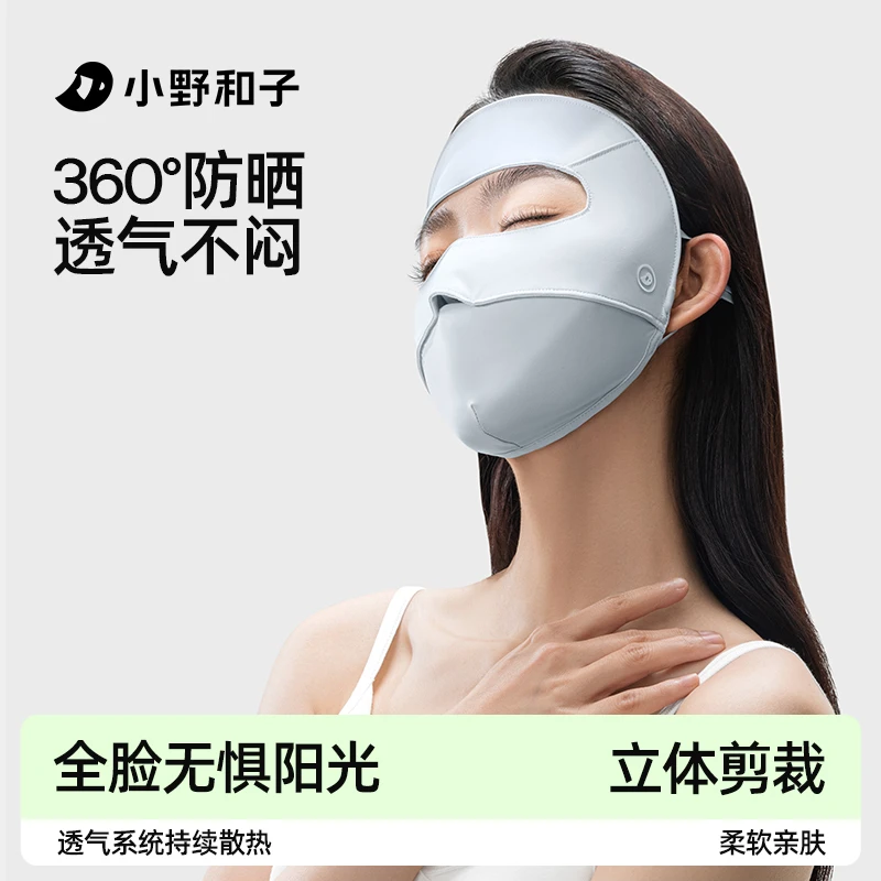 【新品首发】小野和子脸基尼防晒面罩防紫外线薄款全脸面罩01MZ