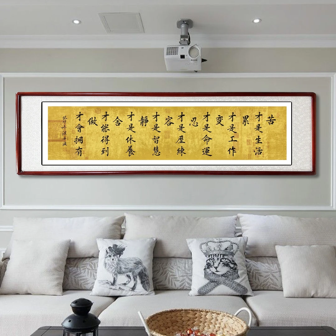 《苦才是生活》传统欧楷书法 家庭装饰字画