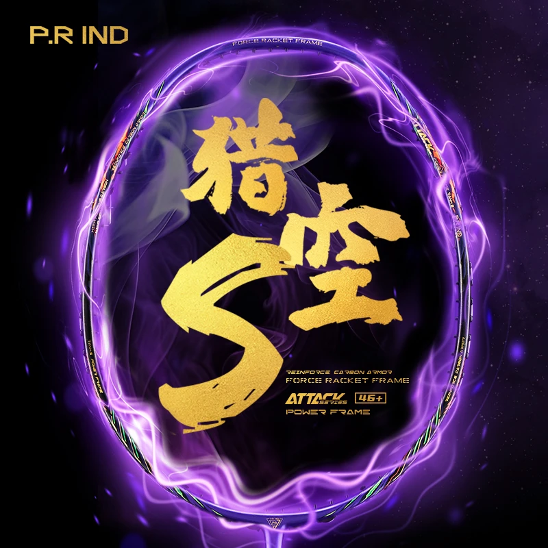 浦锐猎空S羽毛球拍均衡进攻碳素弓11p大甜区超轻耐打碳纤维内发泡