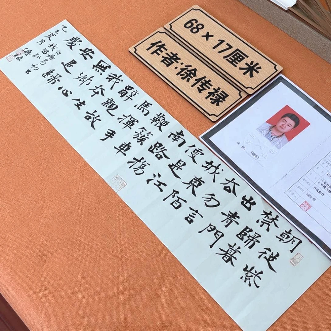 书法佑晟文化中书会员原创书法