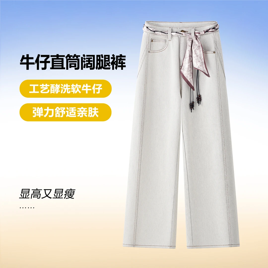 莫兰迪灰莱赛尔天丝窄版直筒牛仔裤女宽松春秋新款垂感阔腿休闲裤