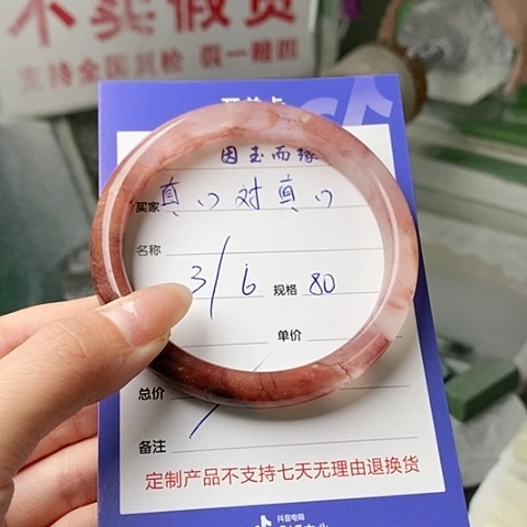 石英质玉手镯未镶嵌真***心