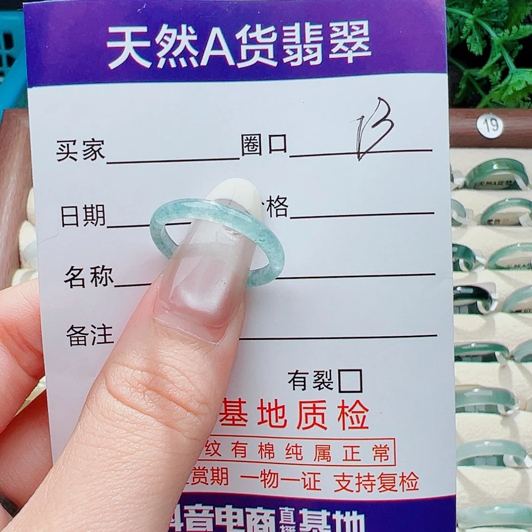 未镶嵌戒指翡翠白*.戒指