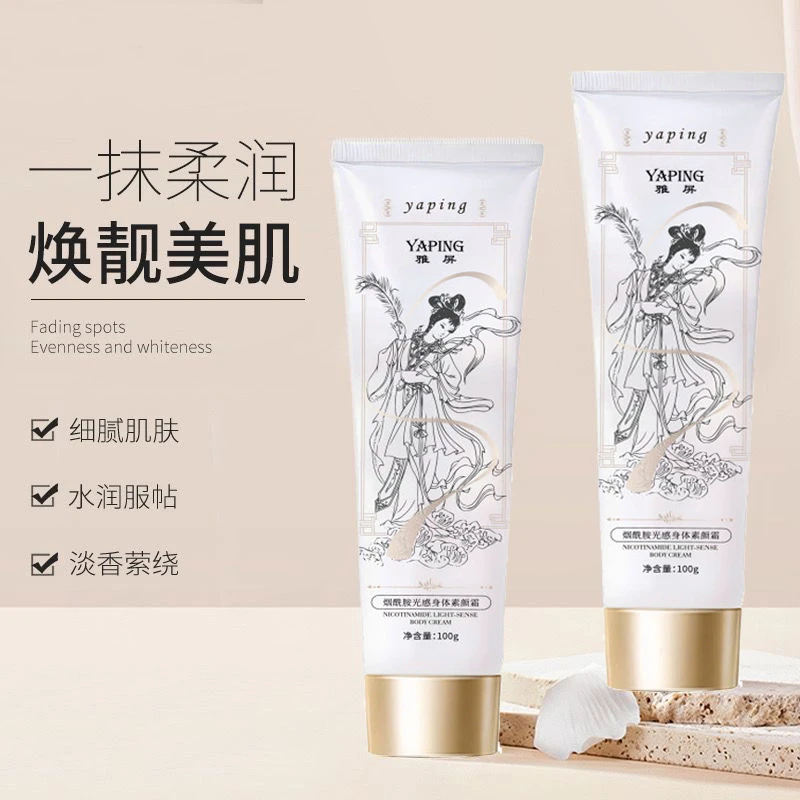 补水丝滑全身冷白皮身体乳素颜霜光感清爽提亮肤色持久留香爆款