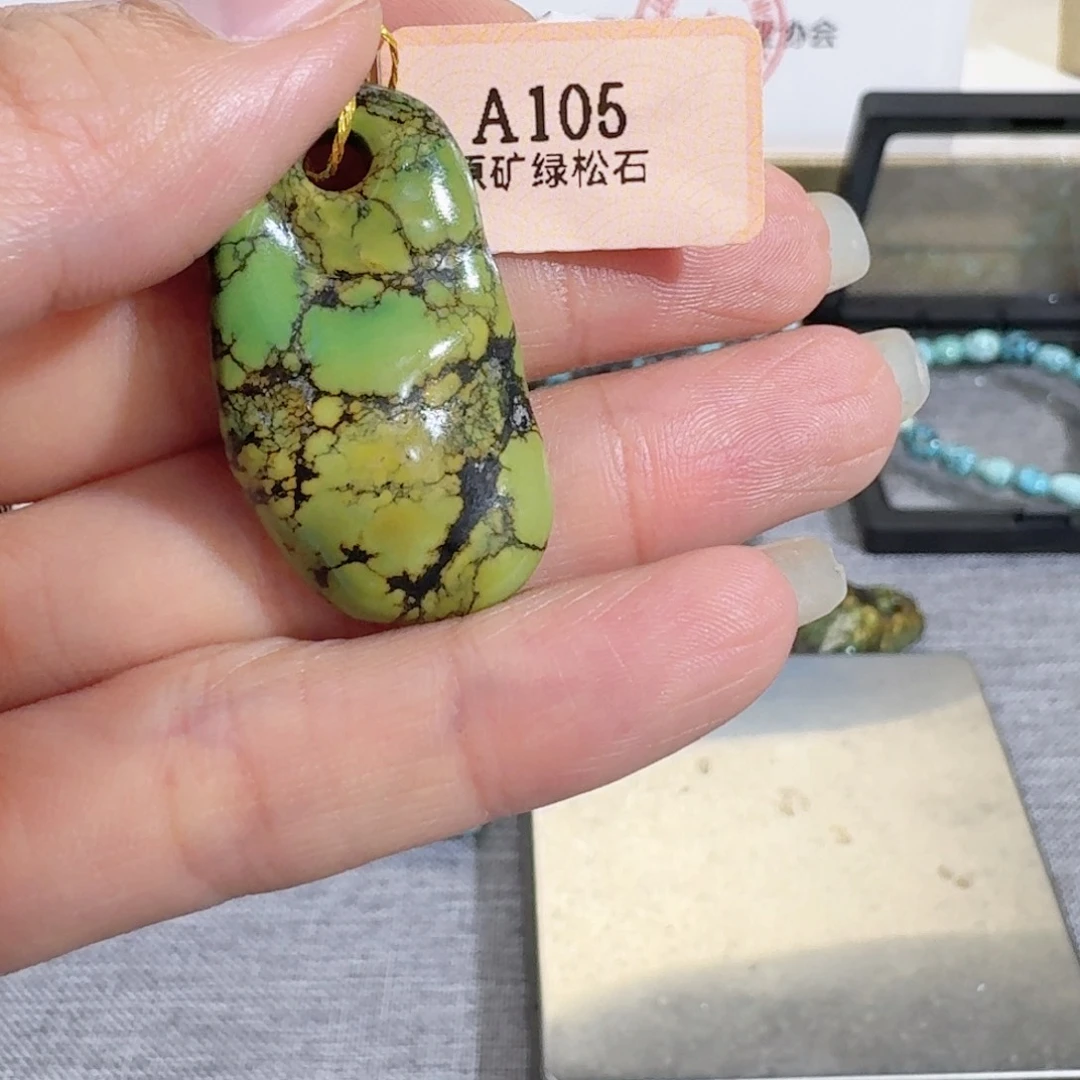 未镶嵌绿松石随型
