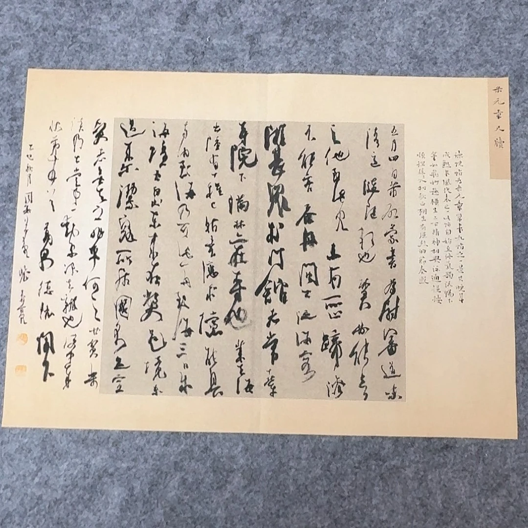 书法中书裴春亮45×34