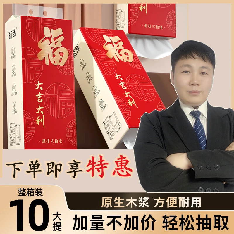 悬挂式抽纸家用卫生纸原生木浆餐巾纸纸抽柔软面巾纸抽纸厕所用纸