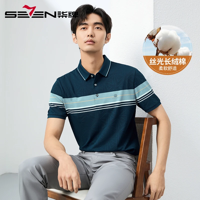 【丝光棉】柒牌时尚提花短袖Polo衫男 2025夏季新款半袖条纹翻领T恤