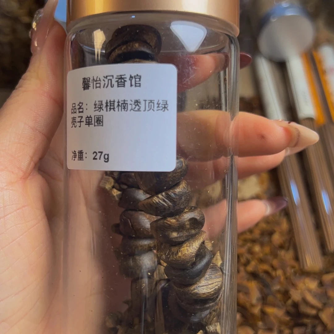 沉香沉香碎屑再****帅绿棋楠透顶绿单圈