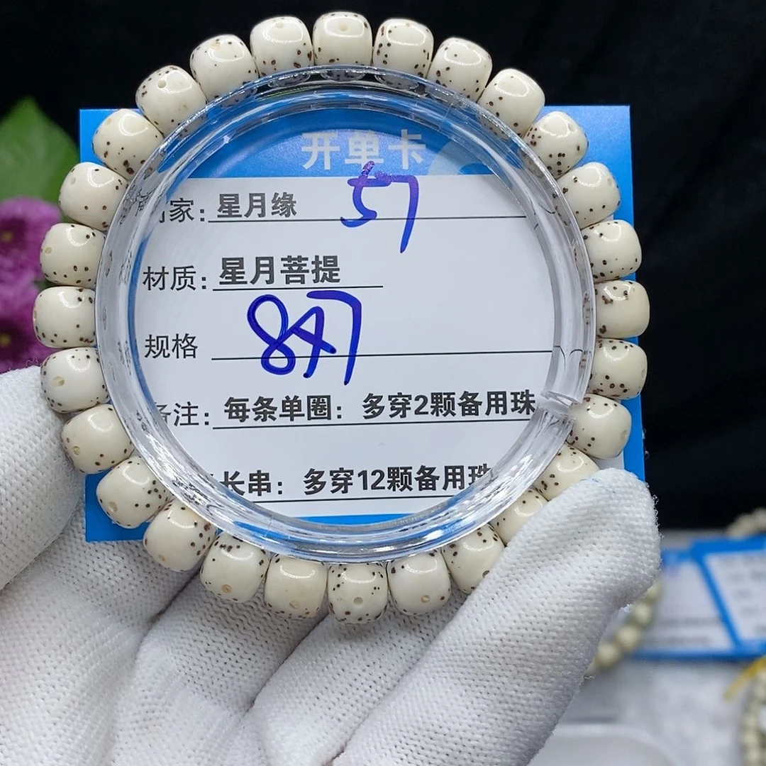 【闪购商品】吊坠星月菩提