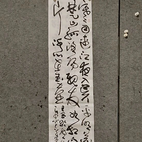 书法宋秉民。一片冰心