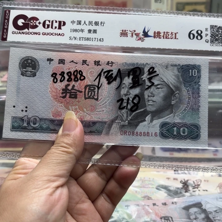 用***生8010，1张中间老虎88888倒置号