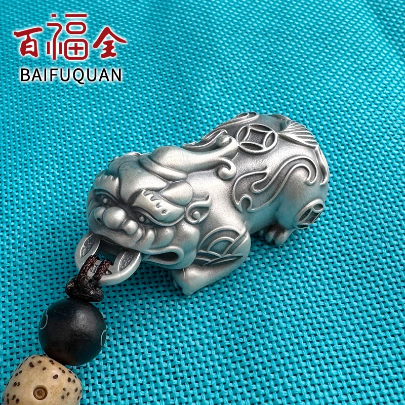 百福全 足银银制品 999貔貅吊坠银项链可转动钥匙扣饰品招财进宝