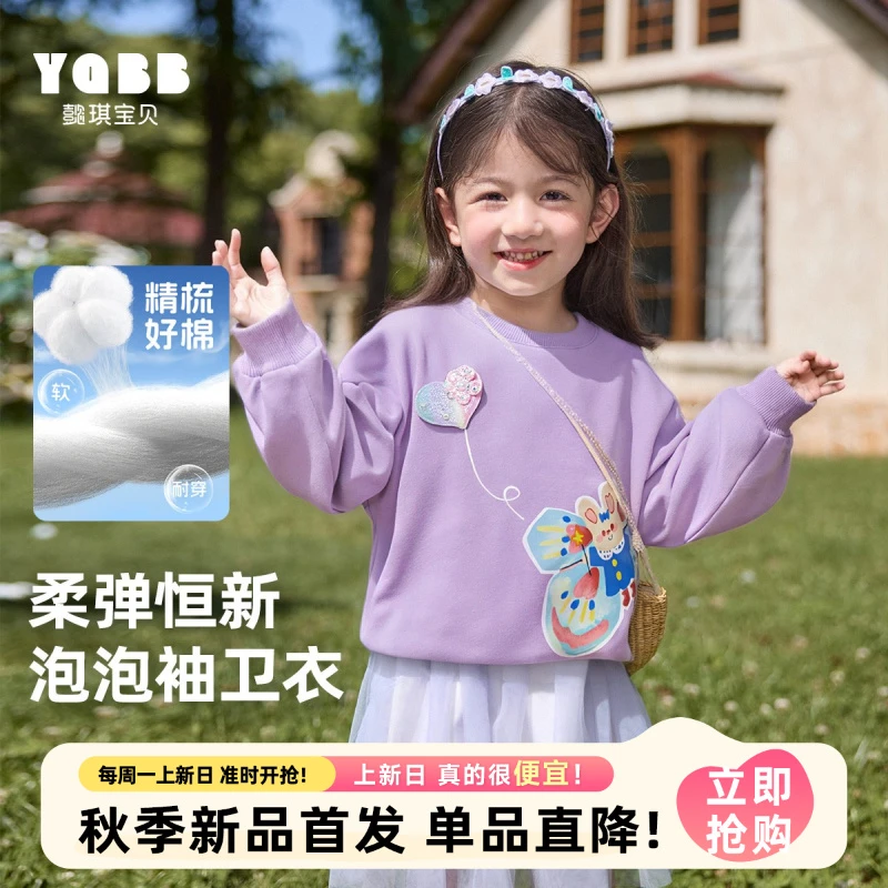【懿琪宝贝】女童卫衣秋季婴儿套头衫宝宝衣服秋装舒适透气不闷汗