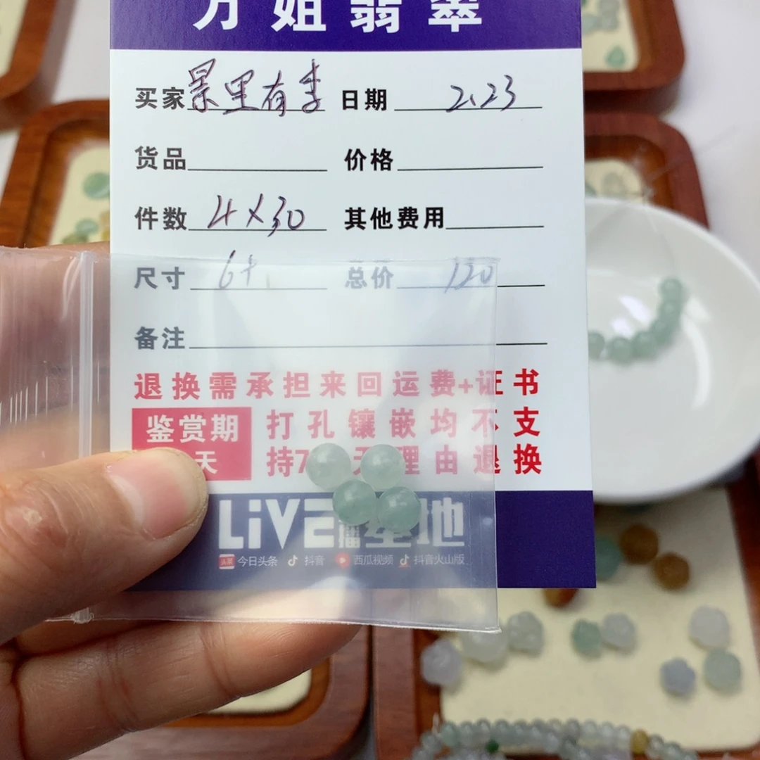 翡翠项链未镶嵌景**李珠子