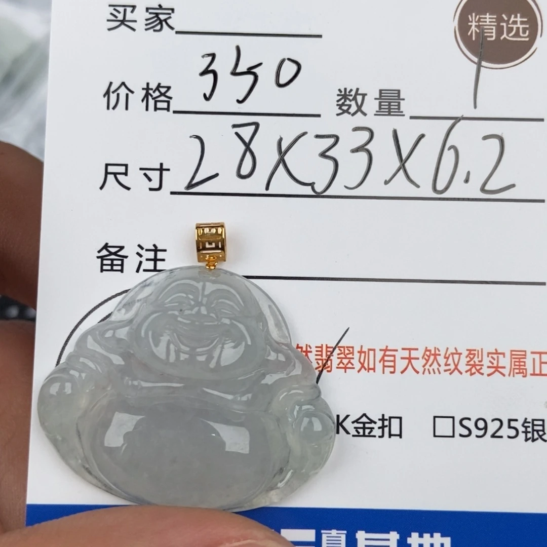 翡翠颈饰未镶嵌吊坠