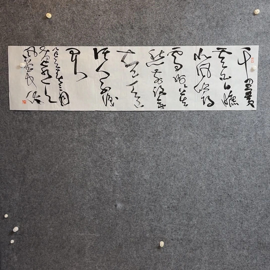 书法第四届兰亭孙中伏138×34