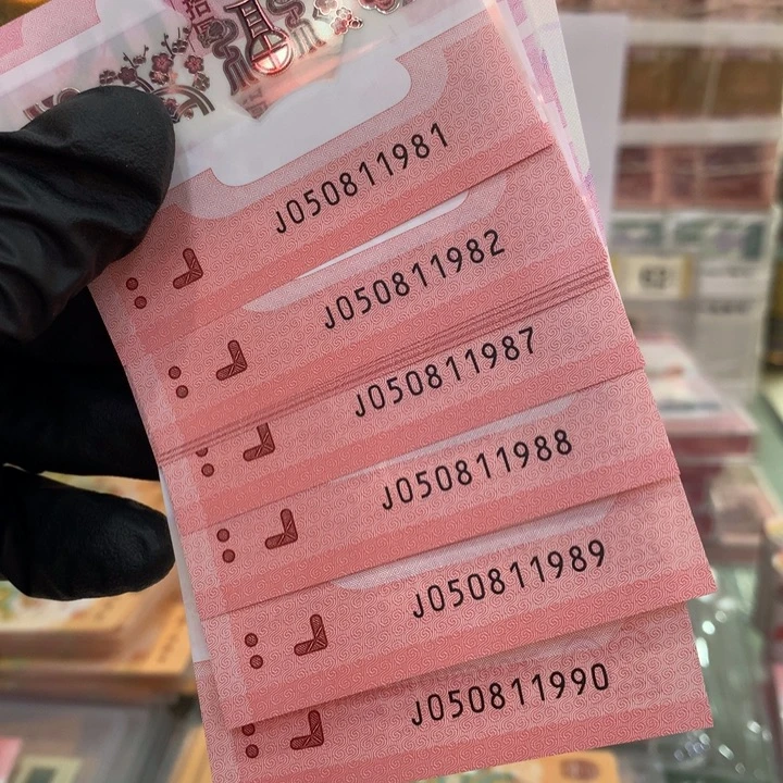 塑料蛇钞金马号年份号81组050811981