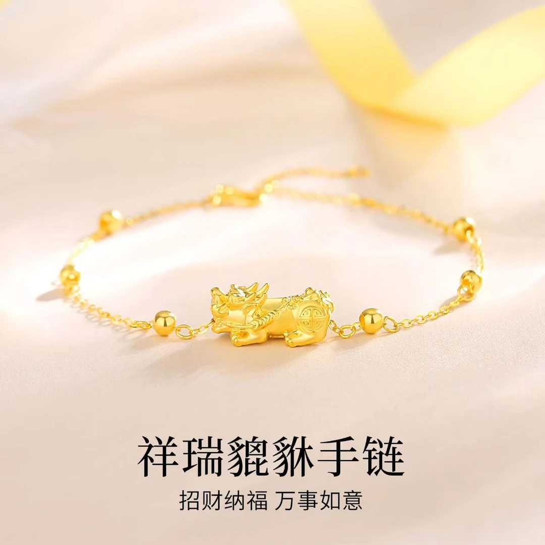 黄金招财纳福祥瑞貔貅女式金珠手链
