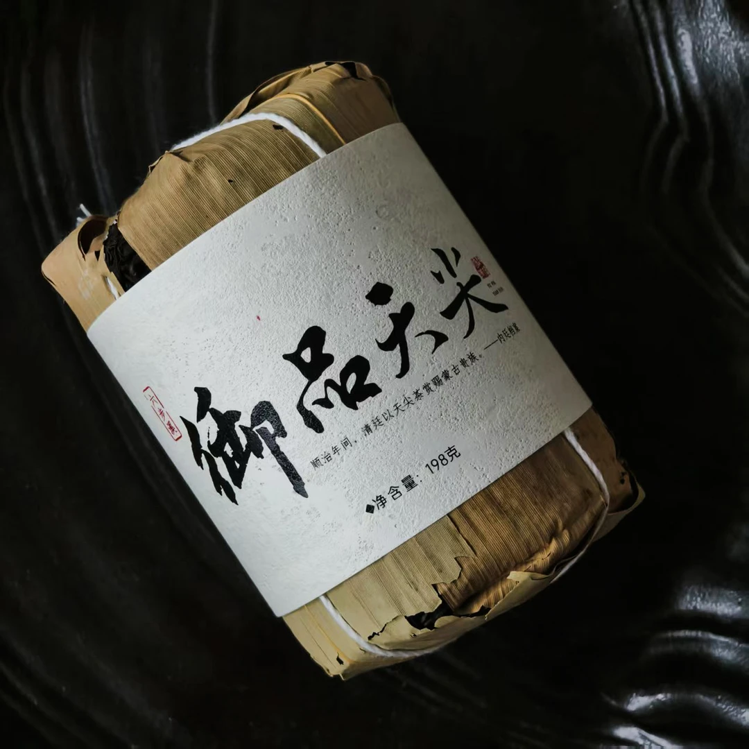 【范选&洪选】 2016年 御贡天尖 六步溪天尖茶 安化黑茶