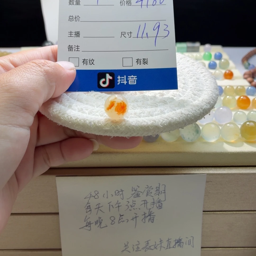 翡翠散珠天然翡翠A货卡11.3锦鲤红1814
