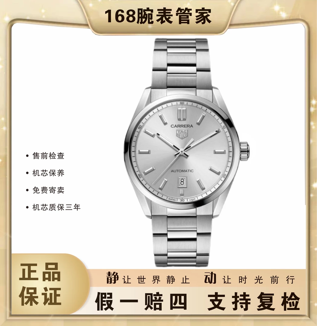 95新 TAG Heuer/泰格豪雅 卡莱拉系列/男士自动机械/表径39