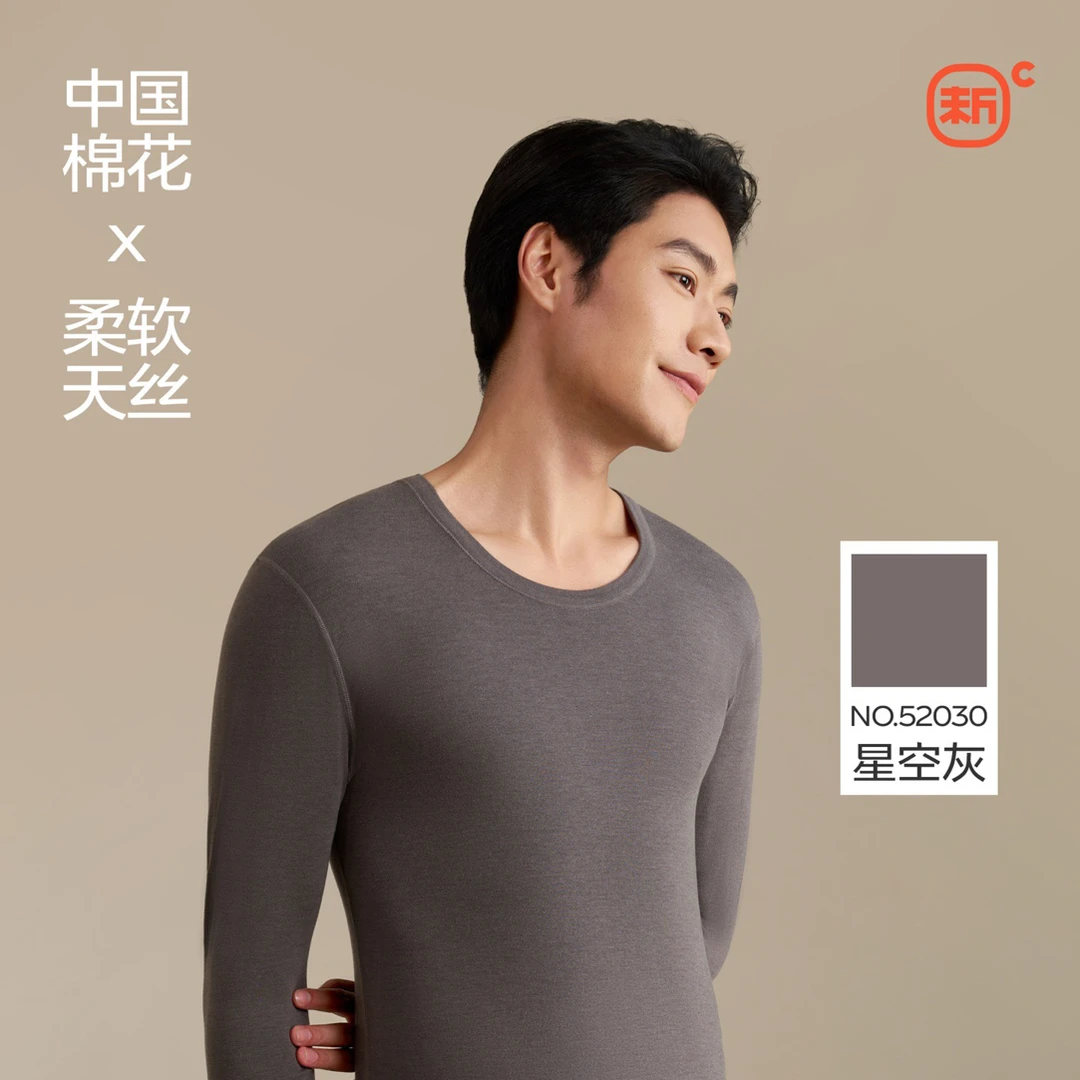 男士秋衣秋裤保暖套装圆领棉质内穿打底衫双面柔软磨毛