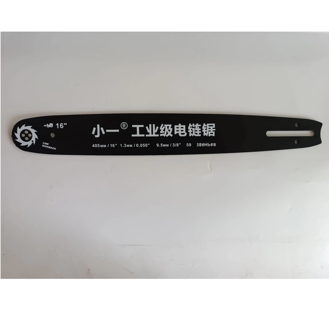 16寸导板】小一锂电锯专用16寸导板一个