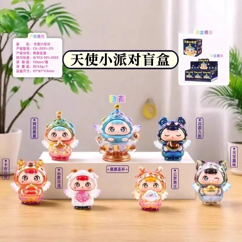 可爱萌宠天使小派对潮玩盲盒公仔树脂摆件