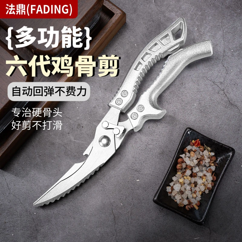 【强力剪】德国家用鸡骨剪剪骨刀厨房剪刀加厚厨用超锋利剪刀鱼骨剪