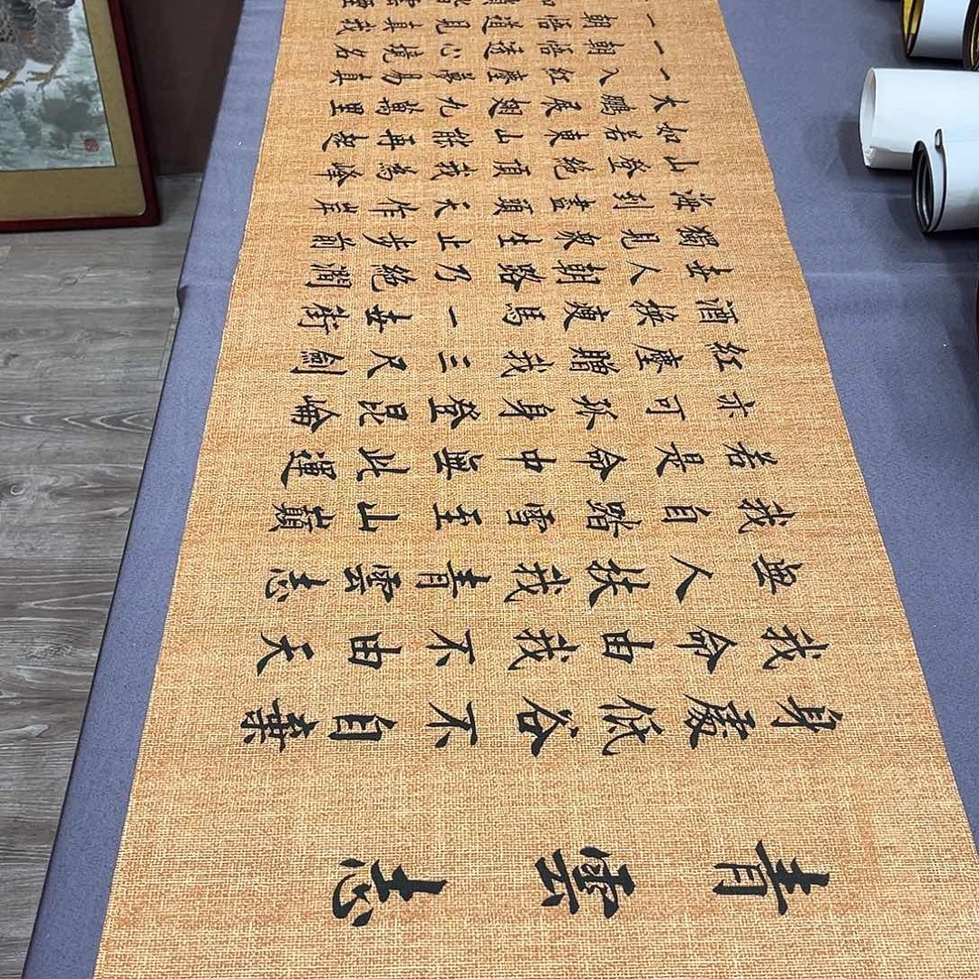 书法李淦老师青云志180×48