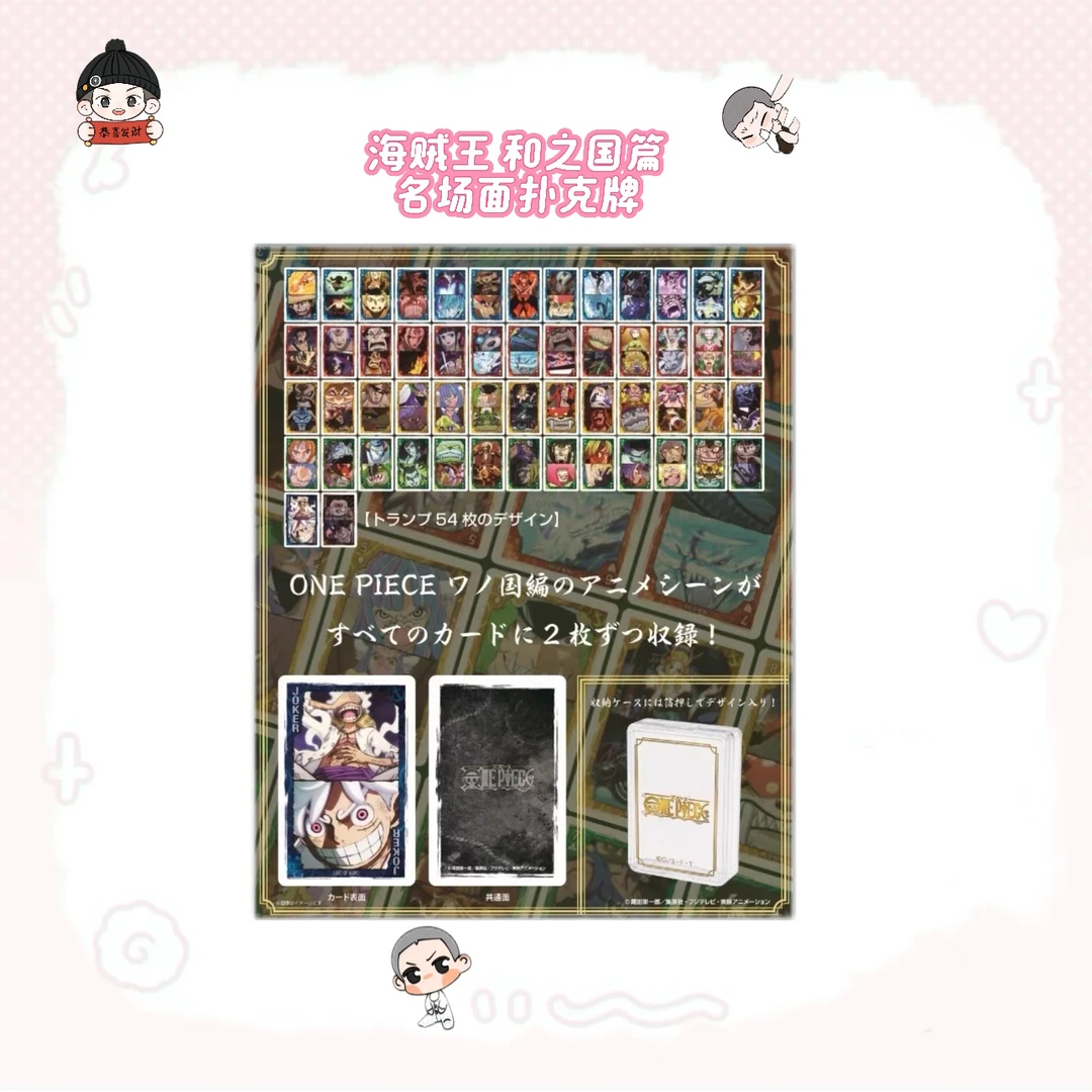 ensky 海贼王 和之国篇 名场面集齐 扑克牌 日版(一包6张)