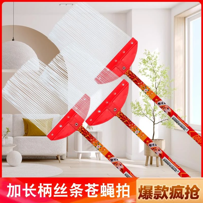 新款苍蝇拍耐用拍不烂丝条长柄