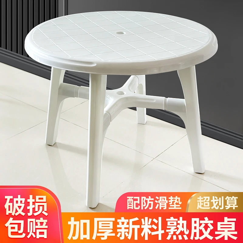塑料桌子加厚可拆卸桌户外烧烤摊大排档桌家用餐桌百搭休闲圆桌