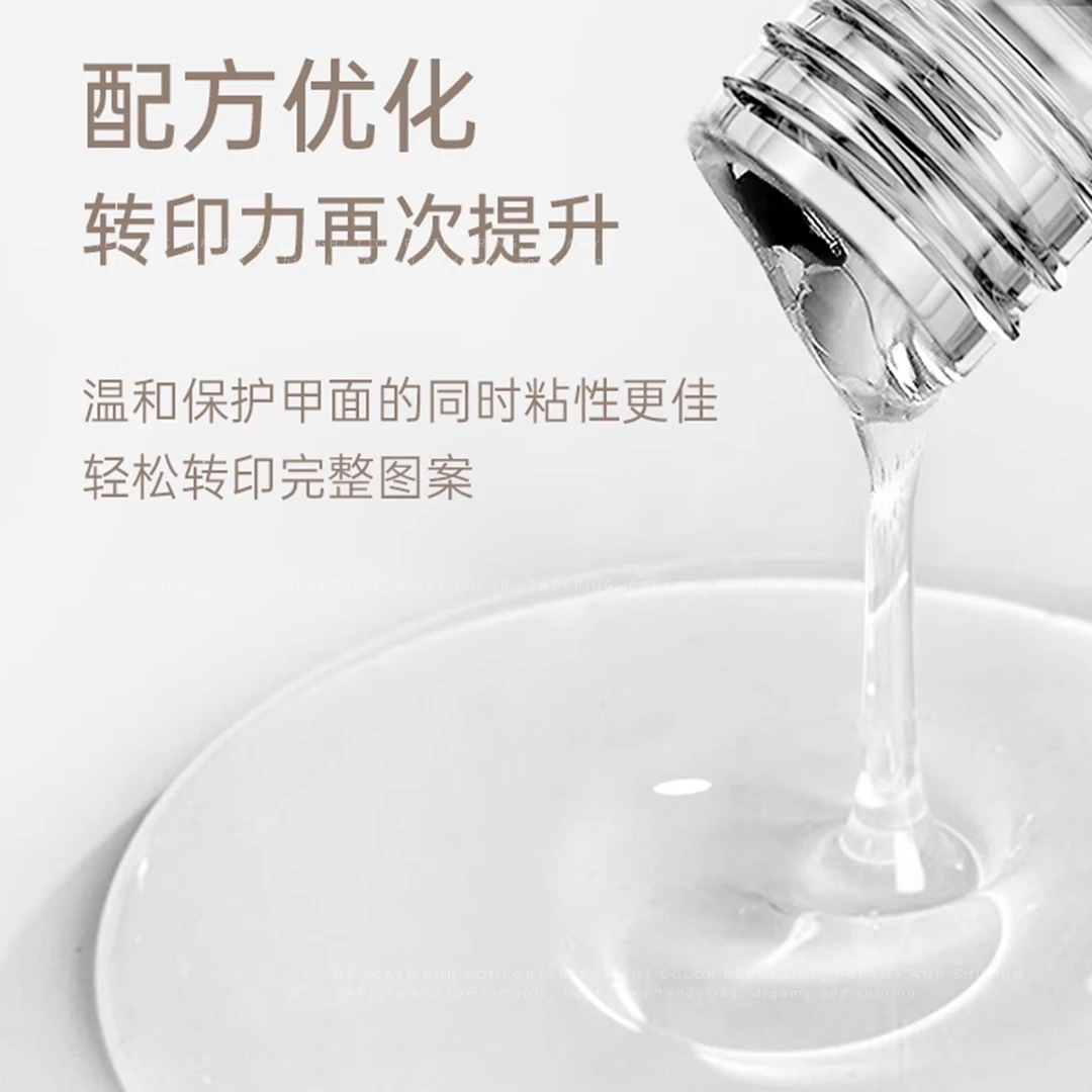 【转印胶】美甲转移纸专用胶功能胶转印胶美甲店专用